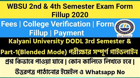 Wbsu Cbcs Nd Th Semester Exam Form Fillup Wbsu Kalyani Dodl Rd