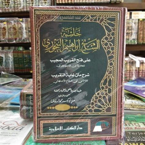 Jual Kitab Hasyiah Hasiyah Ibrohim Al Baijuri Al Beijuri Al Bajur Dki