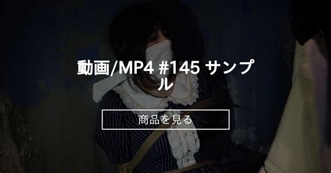 【監禁】 動画mp4 145 サンプル センチネルのファンティア センチネルの商品｜ファンティア Fantia