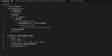 Vscode 插件 Codegeex 自动代码生成器 Codegeex Vscode Csdn博客