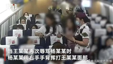 高铁掌掴事件完整视频曝光，网友：有反转，被打女孩活该？ 家长 视频 女子 新浪新闻