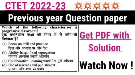 Ctet Previous Year Question Paper With Solution Pdf Download Easy