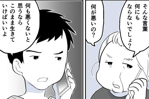 ＜お金大好き！ハイエナ義母＞人として大事なものがナイ義母！「2度と会わない」絶縁【第6話まんが】 ママスタセレクト