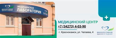 "Философия красоты и здоровья" | Краснокамск | ВКонтакте