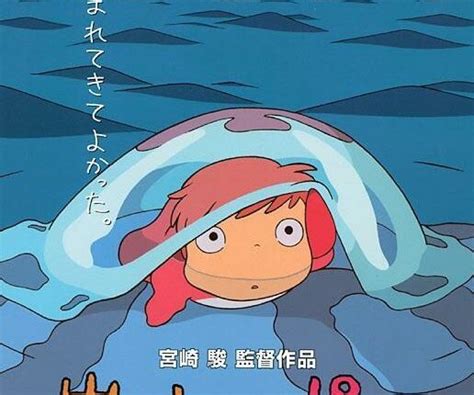 Gake No Ue No Ponyo 309484645 Large Cinescape