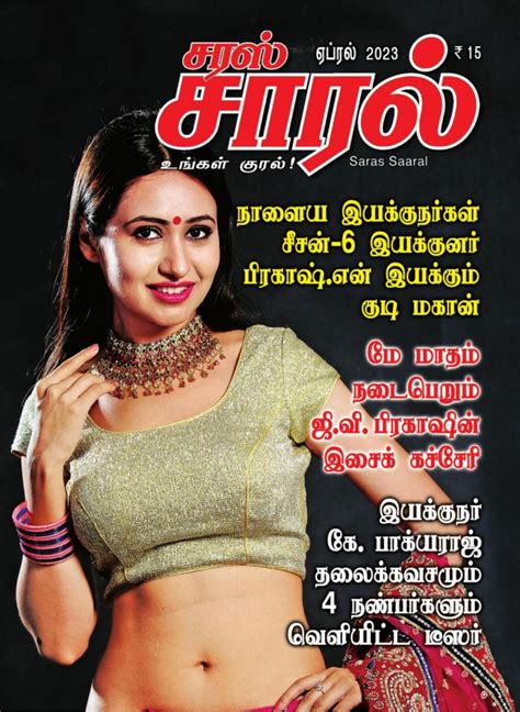 Saras Salil Tamil Magazine Get Your Digital Subscription