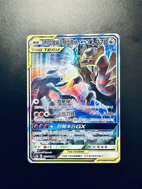 Giratina Garchomp Gx Sr Altart Mint Nearmint Chinese Pokemon Card Ebay