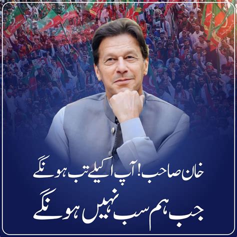 Pti Peshawar On Twitter جسم میں خون کے آخری قطرے تک ہم عمران خان کے