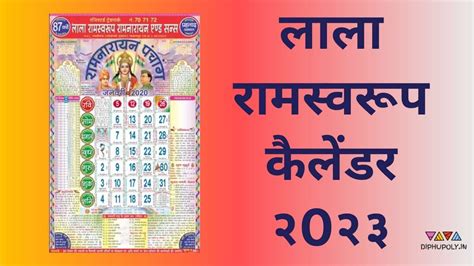 Hindi Calendar Calendar App Calender Wedding Card Format Wedding