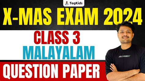 CLASS 3 MALAYALAM CHRISTMAS EXAM QUESTION PAPER YouTube