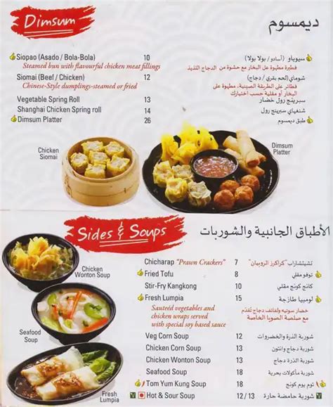 Chowking Menu Menu For Chowking Industrial Area Sharjah Zomato