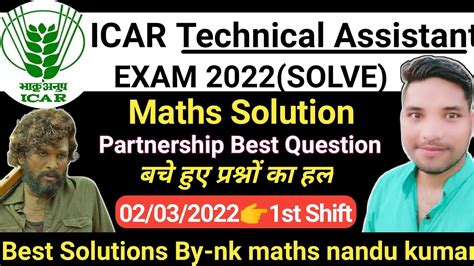 ICAR IARI TECHNICIAN EXAM Solved Paper 2022 ICAR Technician Exam