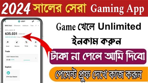 Game Khele Taka Income Instant Withdraw Exchange Listed Live