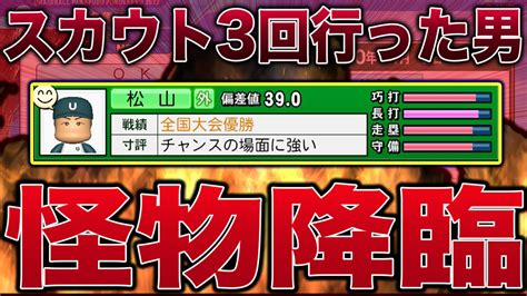 【栄冠ナイン2023106】最強の男が降臨する入学式〜目指せ47都道府県全国制覇！ アルパカタイム【栄冠ナイン】