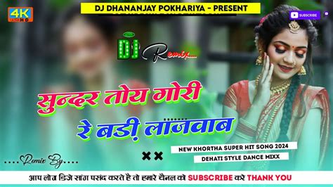 Kamar Kare Lapa Lap Satish Das Khortha Dj Song Mix Dehati Style Dance