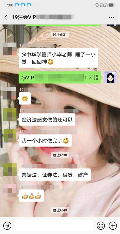 注会vip学员：经济法1个小时就做完了！问题不大~注册会计师 正保会计网校