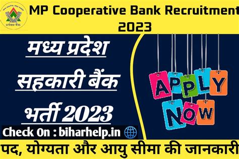 MP Cooperative Bank Recruitment 2023 मधय परदश सहकर बक म नई