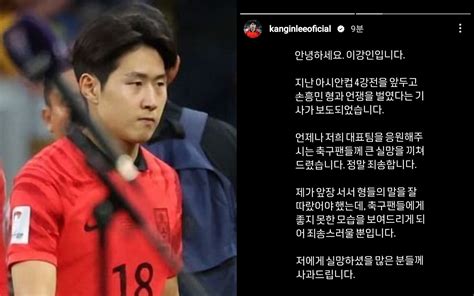 Lee Kang In Posts An Apology Addressing Recent Reports Concerning His