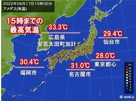 17日金曜の最高気温 33台や今年1番の暑さの所も 東京都心は4日ぶりの夏日（2022年6月17日）｜biglobeニュース