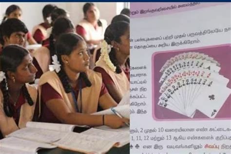 10ம் வகுப்பு பாட புத்தகத்தில் சீட்டு கட்டு கணக்குகள் நீக்கம்