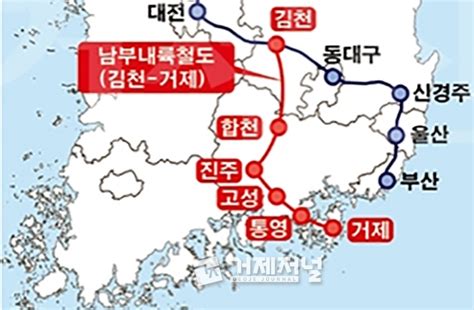 남부내륙철도 거제 등 5개 지자체 역세권 개발 밑그림은 일단 완성 됐는데 거제저널