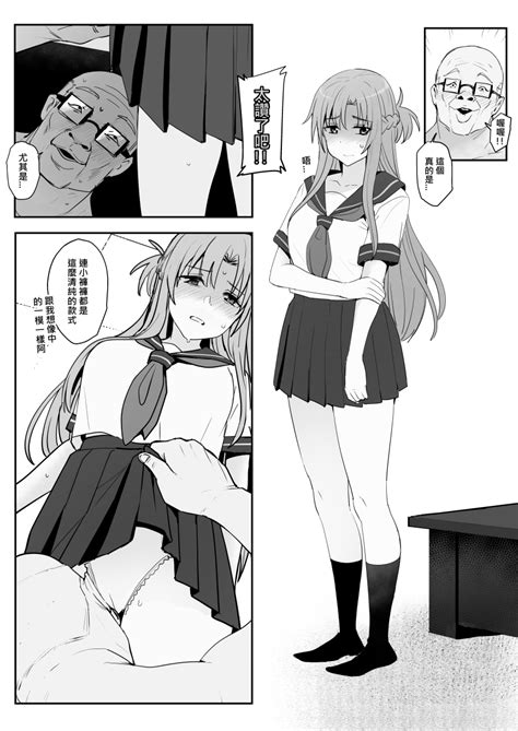 Asuna Page Nhentai Hentai Doujinshi And Manga