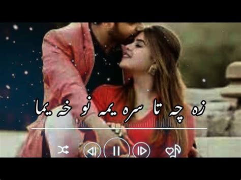 Za Chi Ta Sara Yama No Kha Yama Ll Pushto New Song By Ll Zaibo Typist