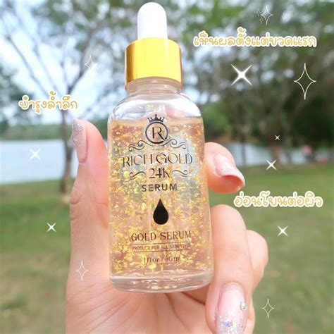 โปรโมชั่น 3 ขวด111 จากโรงงาน Rich gold serum 24k | Lazada.co.th