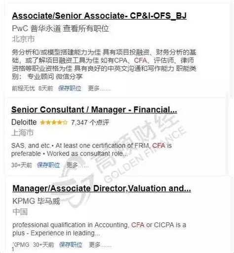 Cfa持证人的发展如何？有什么优势吗？cfa中文网