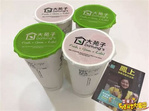 【大苑子菜單價位大公開】標榜100新鮮鮮搾水果飲料～推薦 鳳梨冰茶、繽紛水果茶、蘋果多輕飲！《20180403更新》美食