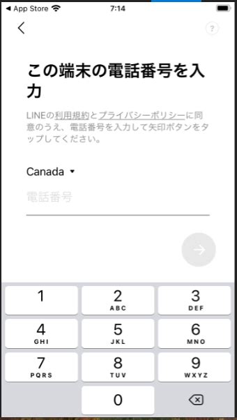 Lineの電話番号を変更する方法（海外の電話番号）iphoneとipad使用してる人 フィンチベリー＠モントリオールとシロフクロウと