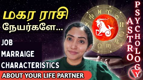 Magara Rasi Palan In Tamil Capricorn In AstroPsychology Jeevitha