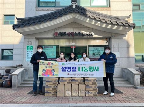 크로바기계 청주상당재가노인지원센터에 “설명절 나눔행사” 펼쳐 복지데일리