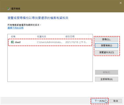 4種方法：輕鬆解決桌面檔案突然消失的問題【完整教學】