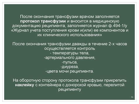 Трансфузиология. Трансфузия - презентация онлайн
