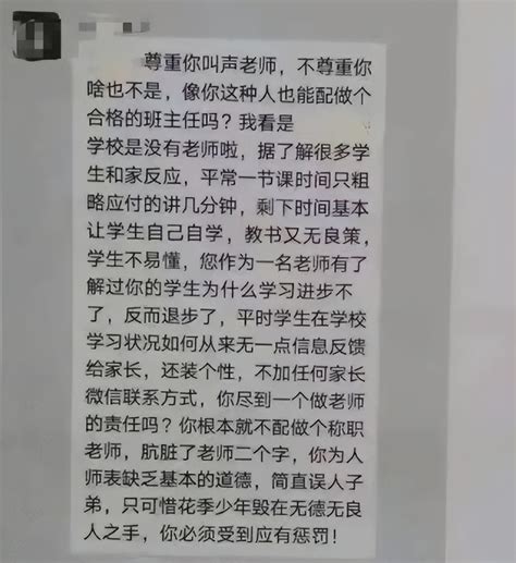 为何怼老师的高中生家长不多？不尊重老师，就想让孩子考上高中？ 腾讯新闻