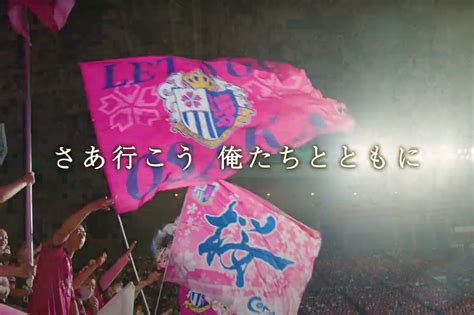 セレッソ大阪オフィシャル On Twitter ／ セレッソ大阪のテレビcm放映🌸 本日より関西圏を中心に86（日）fc東京戦に向け