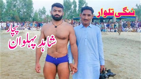 Shahid Pehlwan Pachar L Mela Kushti L April Youtube