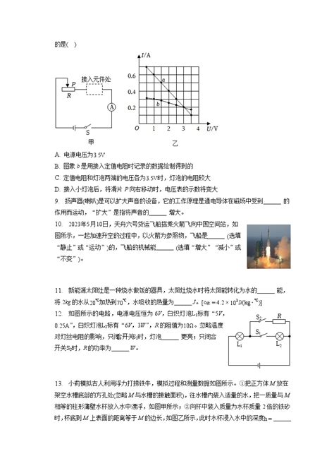 2023年重庆市中考物理试卷（a卷）（含答案解析） 教习网试卷下载