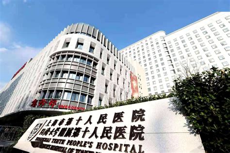 上海市第十人民医院暂停门急诊医疗服务浦江头条澎湃新闻 The Paper