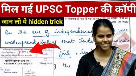 Upsc Topper Ishita Kishore Air 1 Mains Copy Upsc Mains Answer Copy