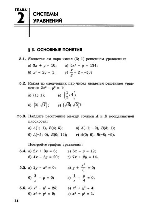 Мордкович задачник по алгебре 9 класс - читать онлайн