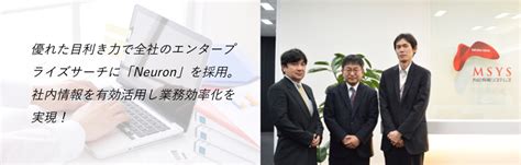 丸紅情報システムズ株式会社様 事例紹介 ブレインズテクノロジー株式会社