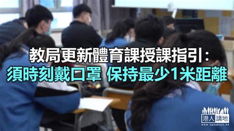 【焦點新聞】據報逾200間學校申請恢復全校面授課 焦點新聞 港人講地