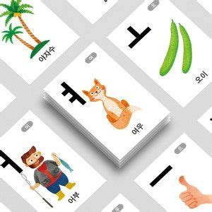 DIGITAL Only Cute Hangeul Hangul Korean Vowel Alphabet Flashcards