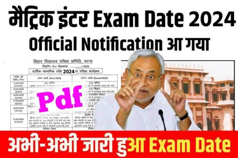 Bihar Board Th Th Final Exam Date Exam Date