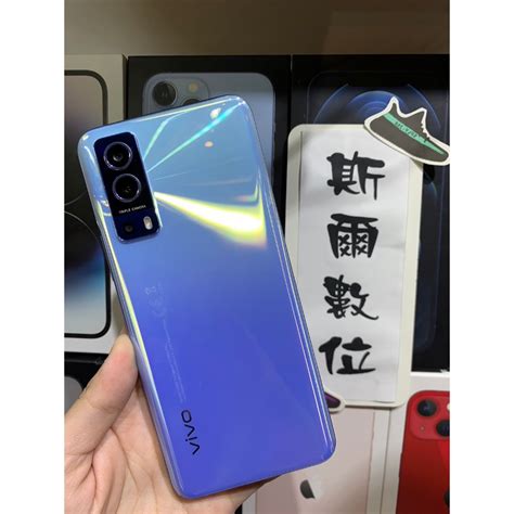 【5g首選】vivo Y52 2022 5g 4g 128g 66吋 台版 現貨在店 有實體店面 可面交 2484 蝦皮購物