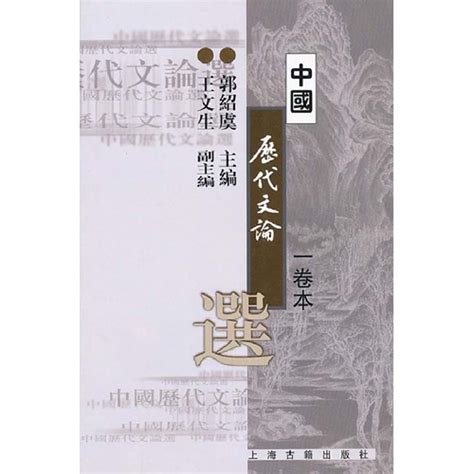 试析新月派“新诗格律化”的主张及意义。郭绍虞《中国历代文论选》（一卷本）配套题库【考研真题精选＋章节题库】圣才学习网