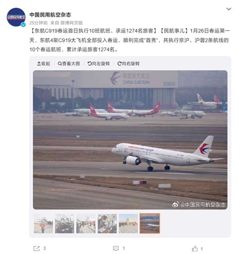 东方航空四架c919国产大飞机春运首日成功首秀 牛新网