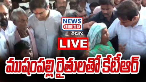 Ktr Press Meet Live Brs Working President Ktr Meets Borla Ram Reddy